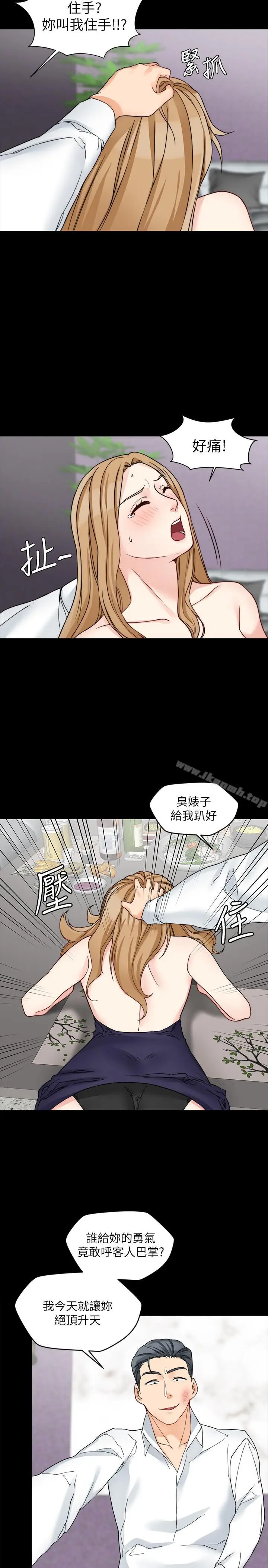 漫画《大嫂,哥哥的女人》第17话第26张图