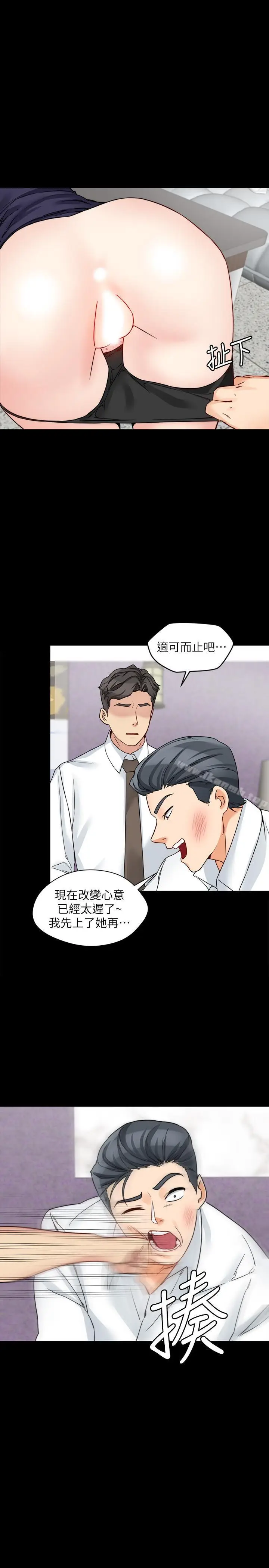 漫画《大嫂,哥哥的女人》第17话第28张图