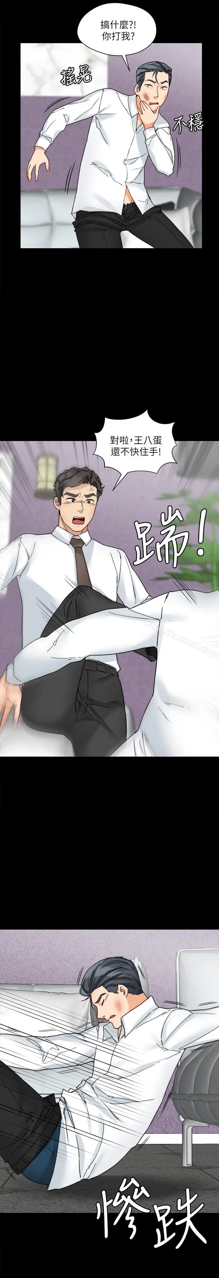 漫画《大嫂,哥哥的女人》第17话第29张图