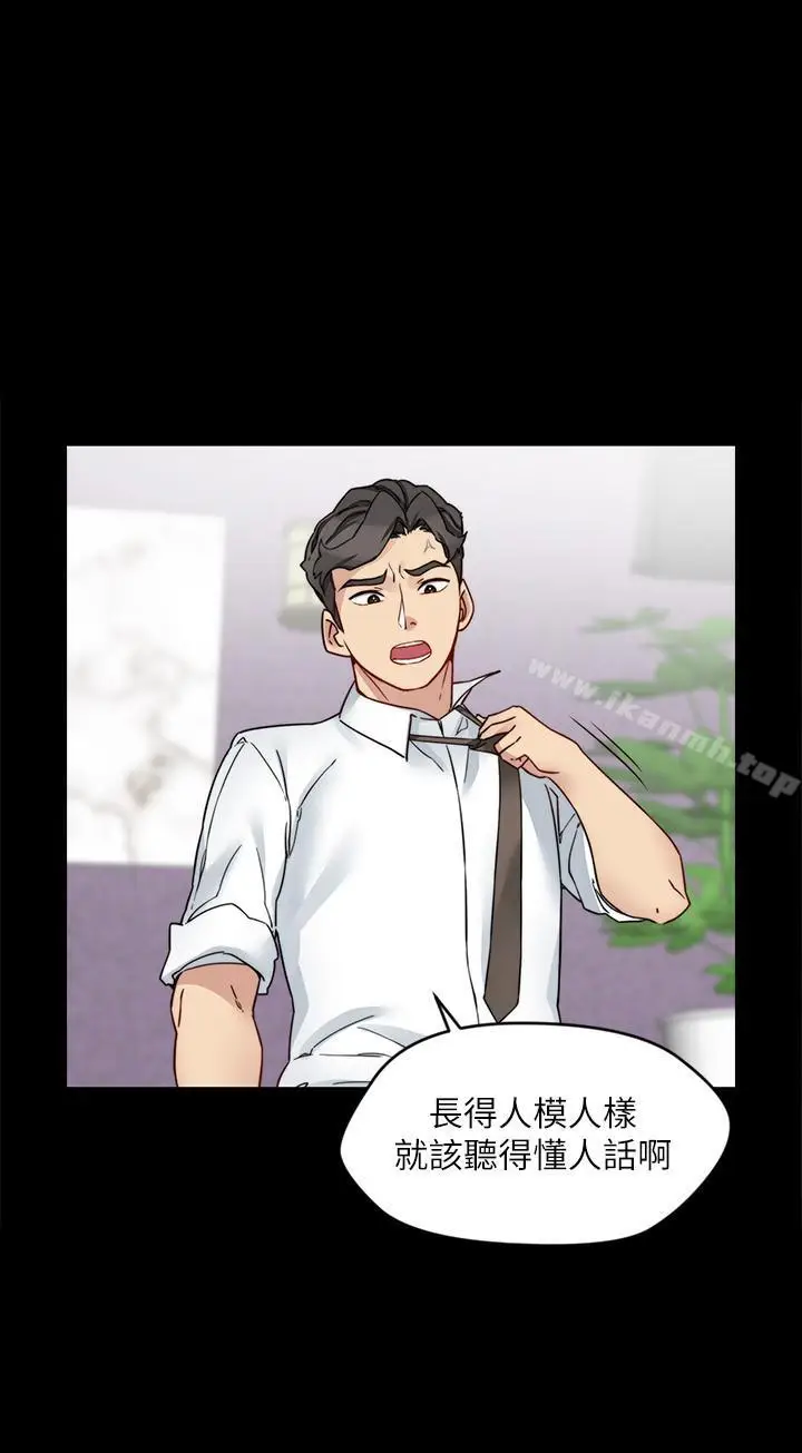 漫画《大嫂,哥哥的女人》第17话第30张图