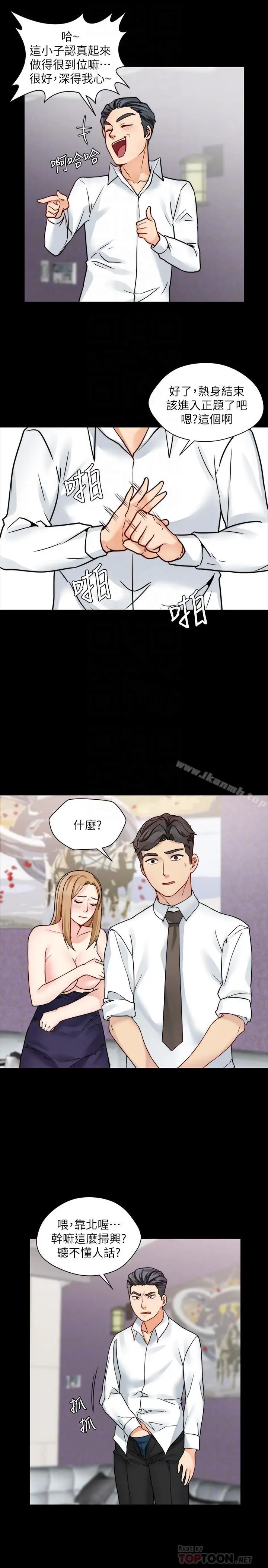 漫画《大嫂,哥哥的女人》第17话第4张图