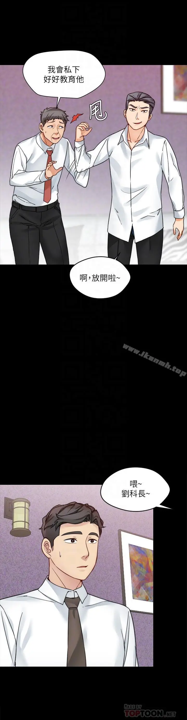 漫画《大嫂,哥哥的女人》第17话第6张图