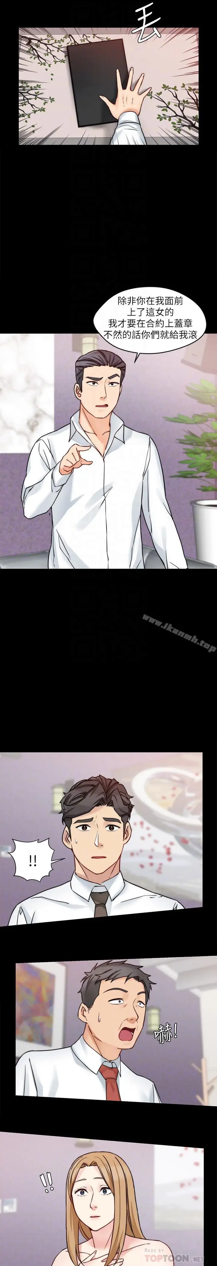 漫画《大嫂,哥哥的女人》第17话第8张图