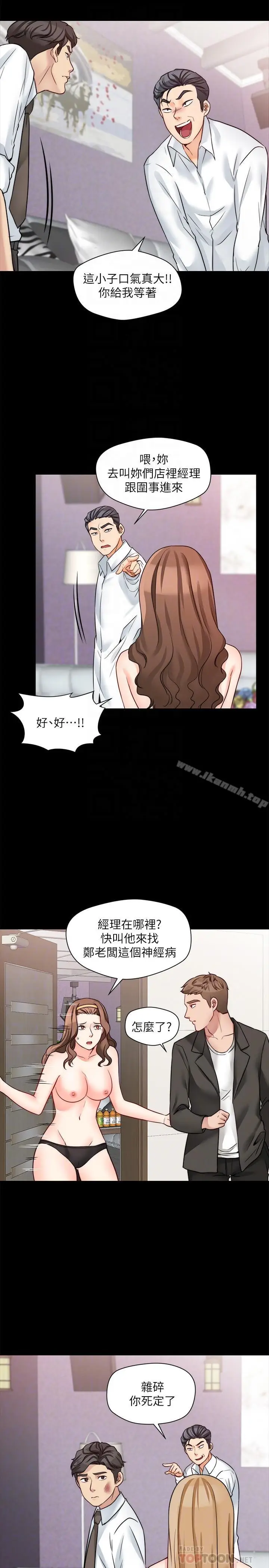 漫画《大嫂,哥哥的女人》第18话第10张图