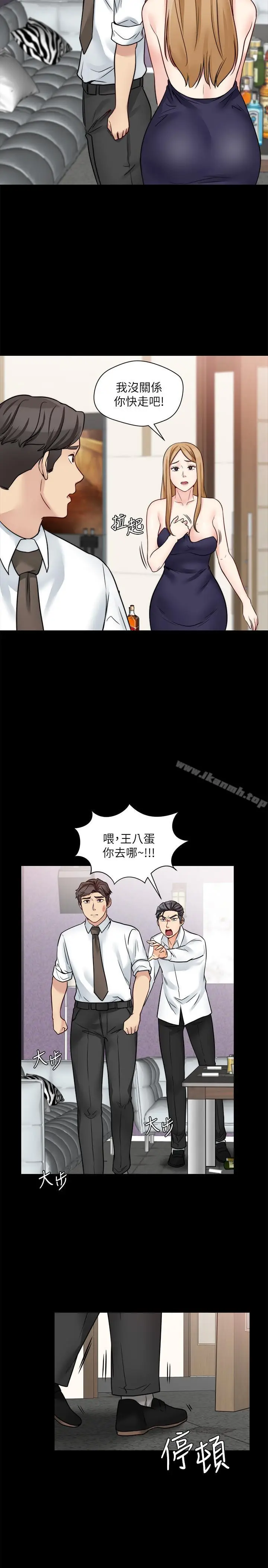 漫画《大嫂,哥哥的女人》第18话第11张图