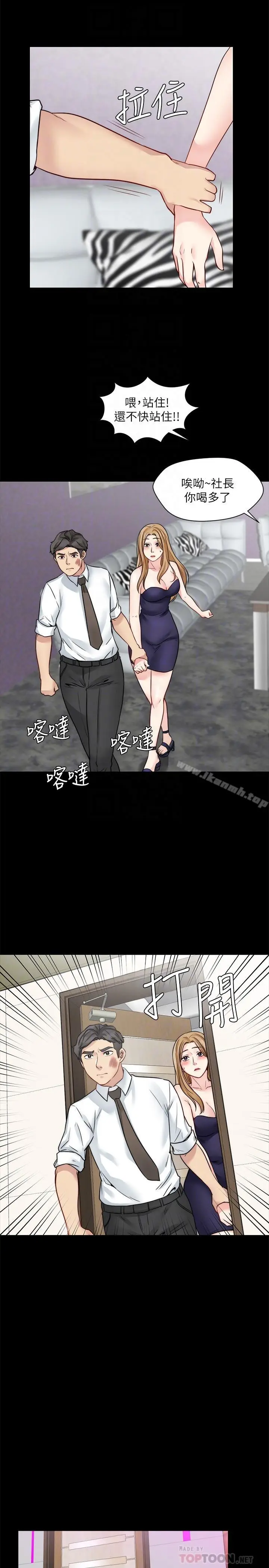 漫画《大嫂,哥哥的女人》第18话第12张图
