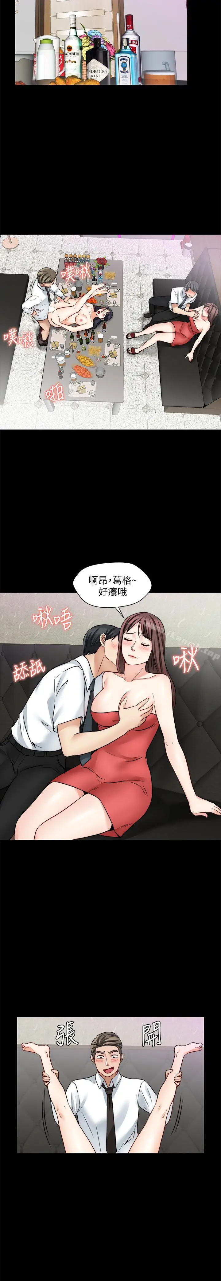 漫画《大嫂,哥哥的女人》第18话第13张图