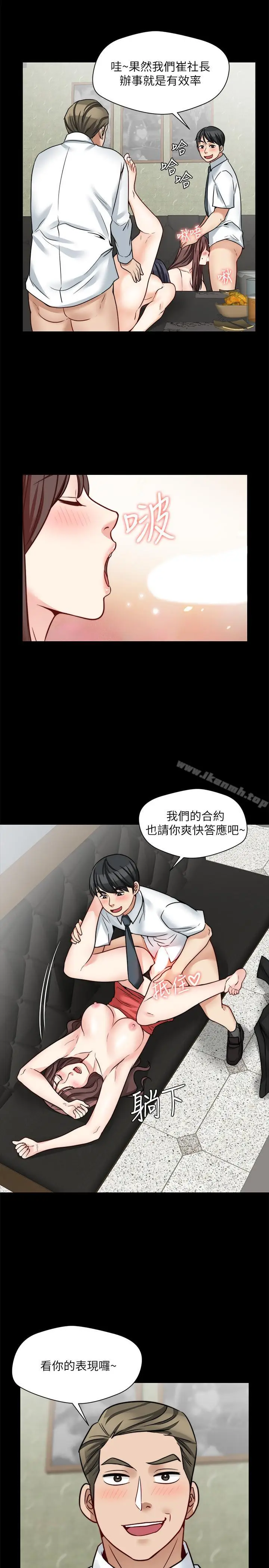漫画《大嫂,哥哥的女人》第18话第15张图