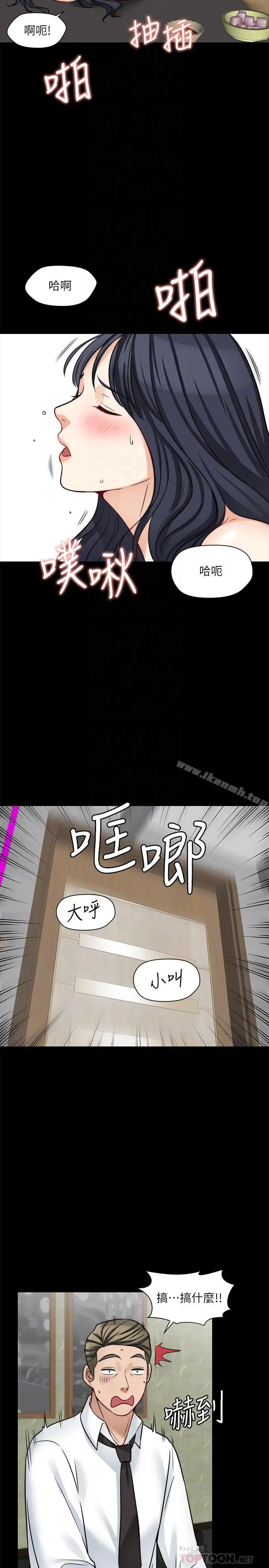 漫画《大嫂,哥哥的女人》第18话第18张图