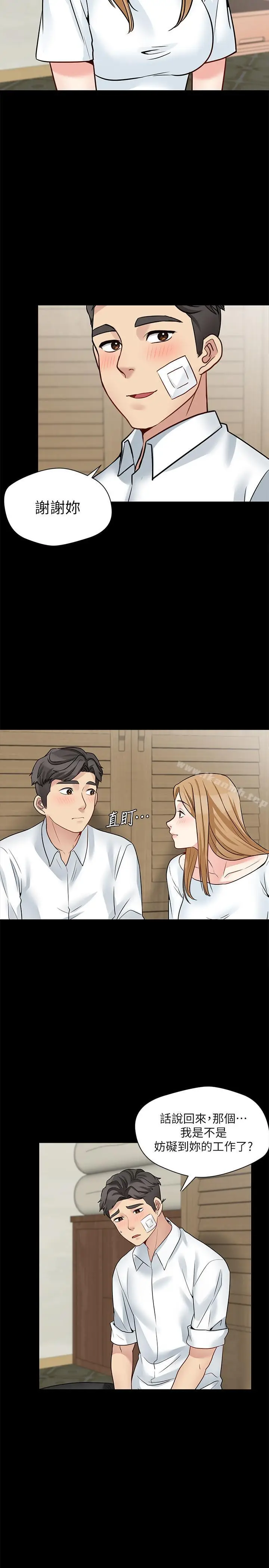 漫画《大嫂,哥哥的女人》第18话第24张图