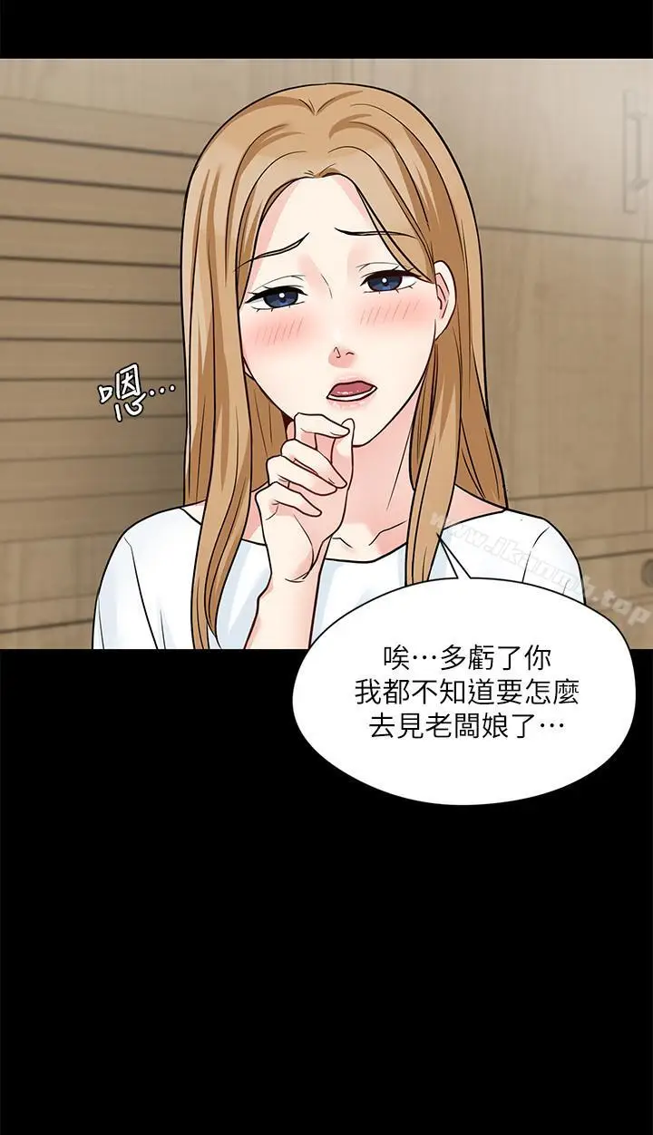 漫画《大嫂,哥哥的女人》第18话第25张图