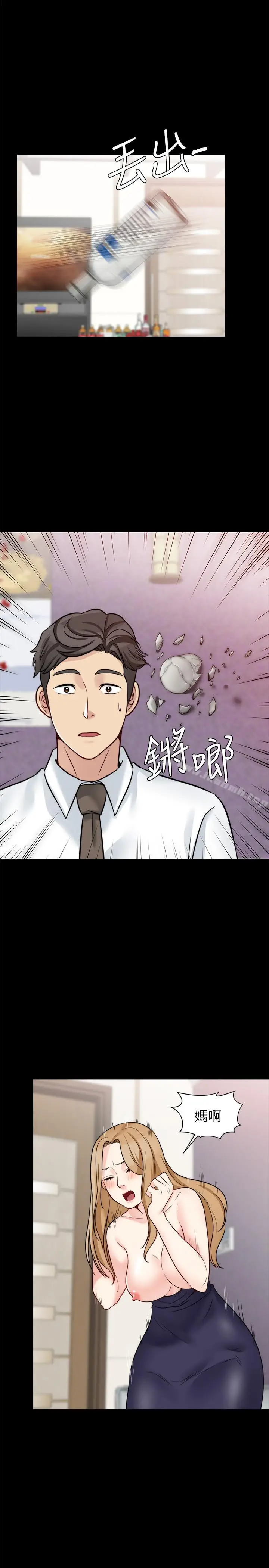 漫画《大嫂,哥哥的女人》第18话第5张图