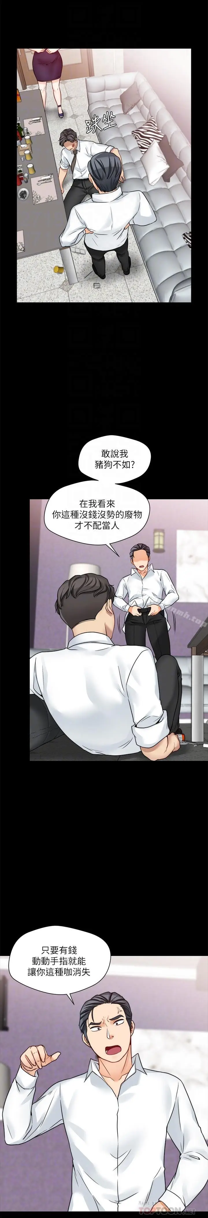 漫画《大嫂,哥哥的女人》第18话第8张图