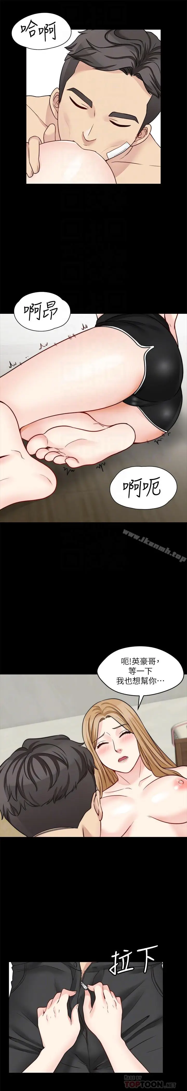 漫画《大嫂,哥哥的女人》第19话第10张图