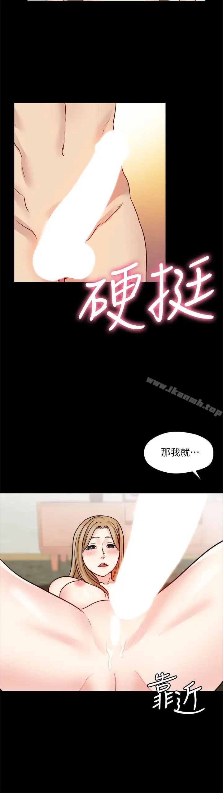 漫画《大嫂,哥哥的女人》第19话第15张图