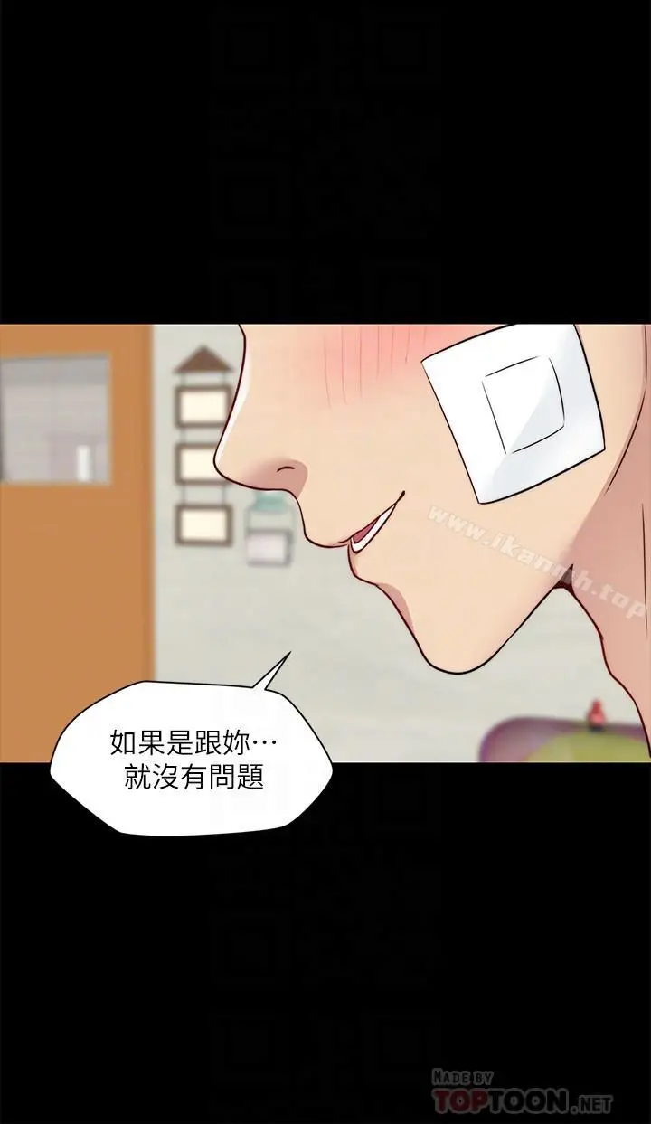 漫画《大嫂,哥哥的女人》第19话第18张图