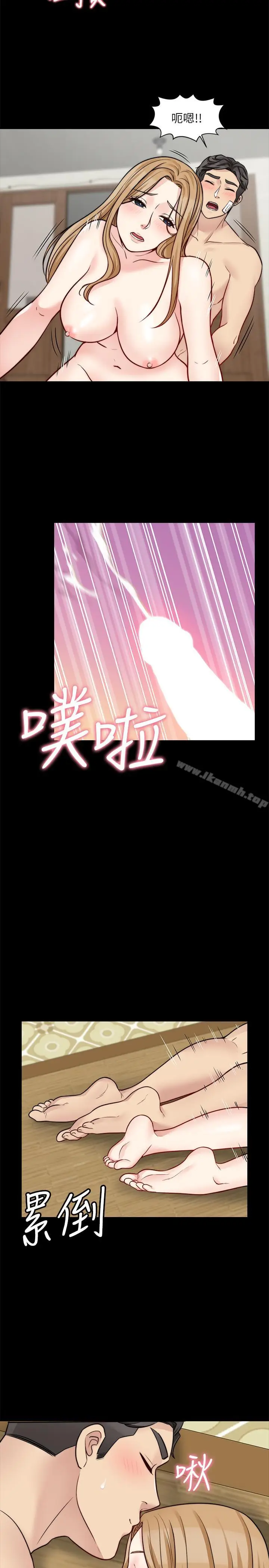 漫画《大嫂,哥哥的女人》第19话第20张图