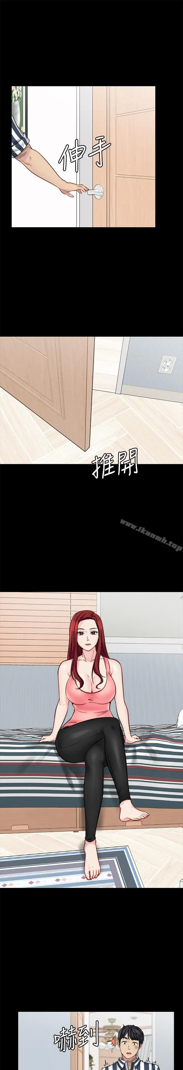 漫画《大嫂,哥哥的女人》第19话第24张图