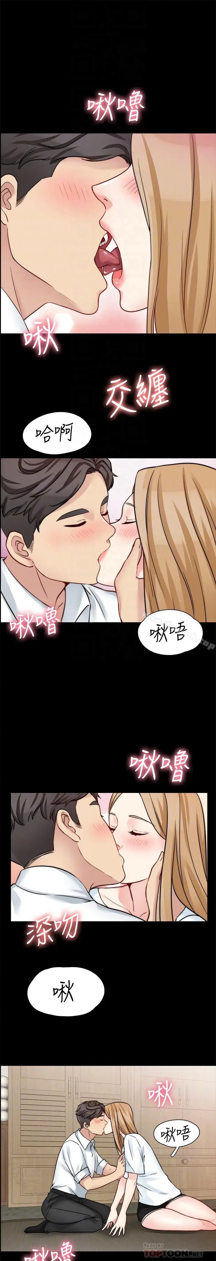 漫画《大嫂,哥哥的女人》第19话第4张图