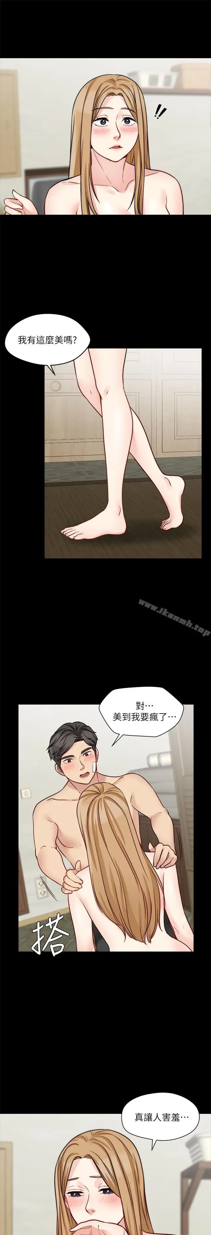 漫画《大嫂,哥哥的女人》第19话第7张图