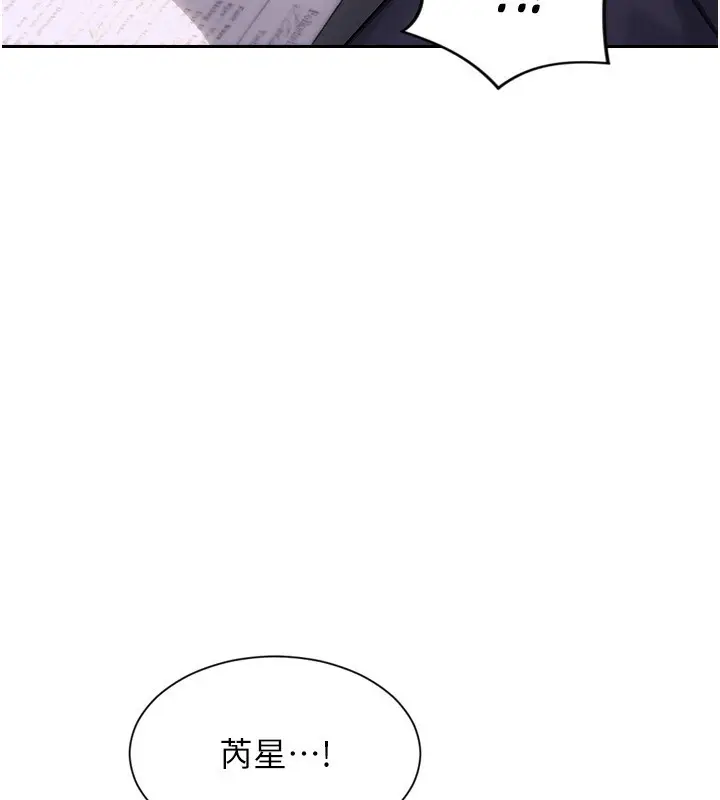 漫画《单身即纵欲》第3话第3张图