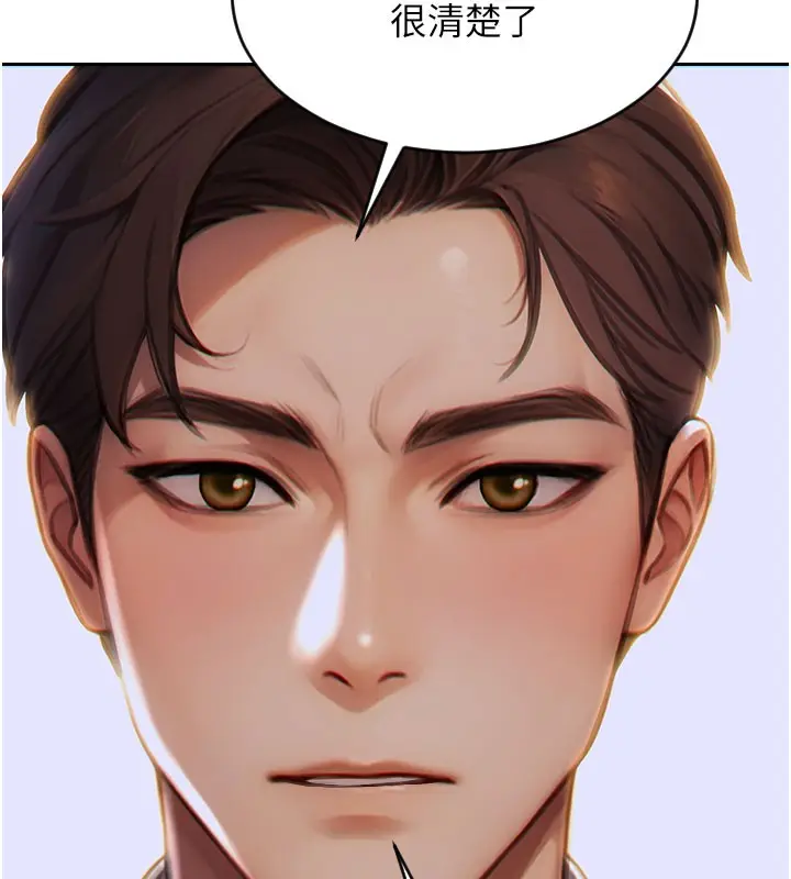 漫画《单身即纵欲》第9话第159张图