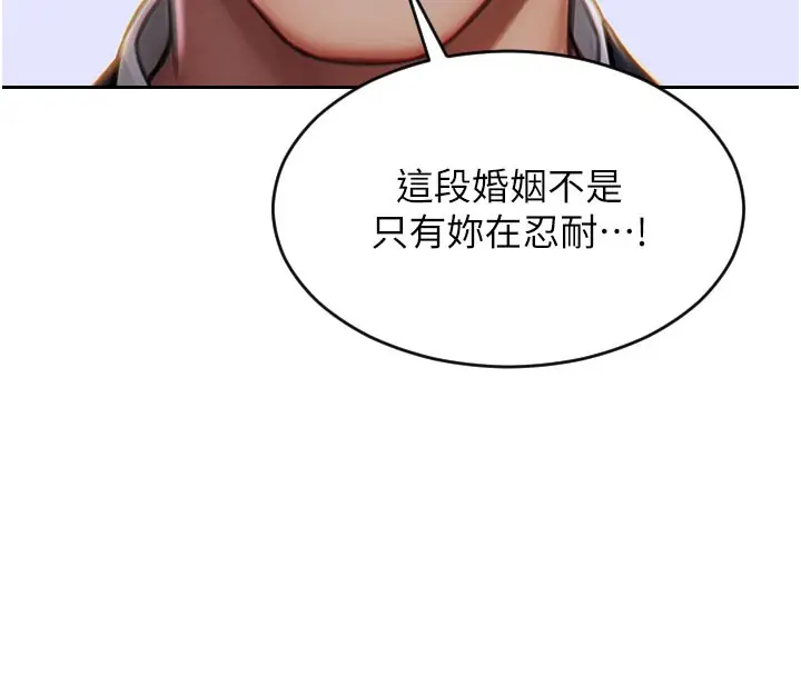 漫画《单身即纵欲》第9话第160张图