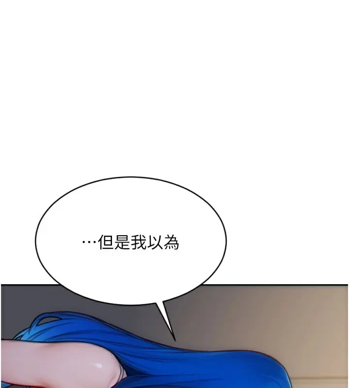 漫画《单身即纵欲》第10话第1张图