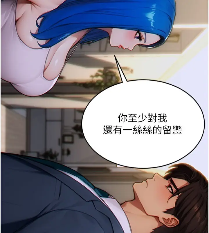 漫画《单身即纵欲》第10话第2张图