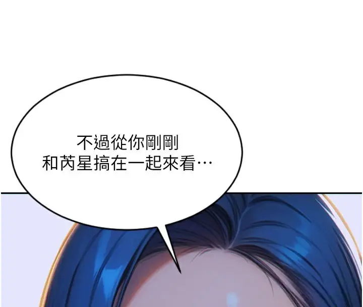 漫画《单身即纵欲》第10话第4张图