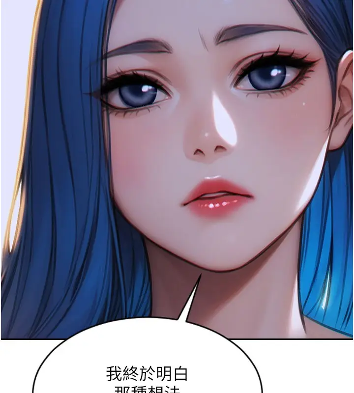 漫画《单身即纵欲》第10话第5张图