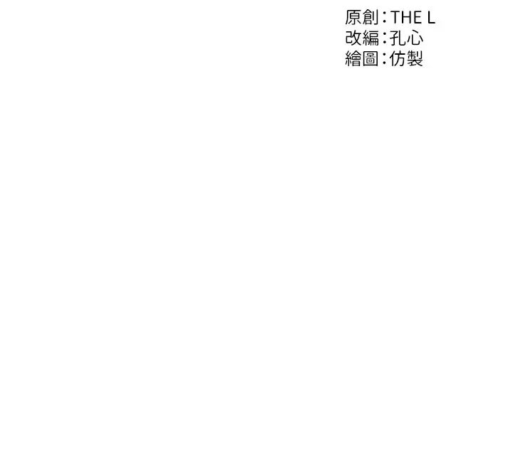 漫画《单身即纵欲》第14话第12张图