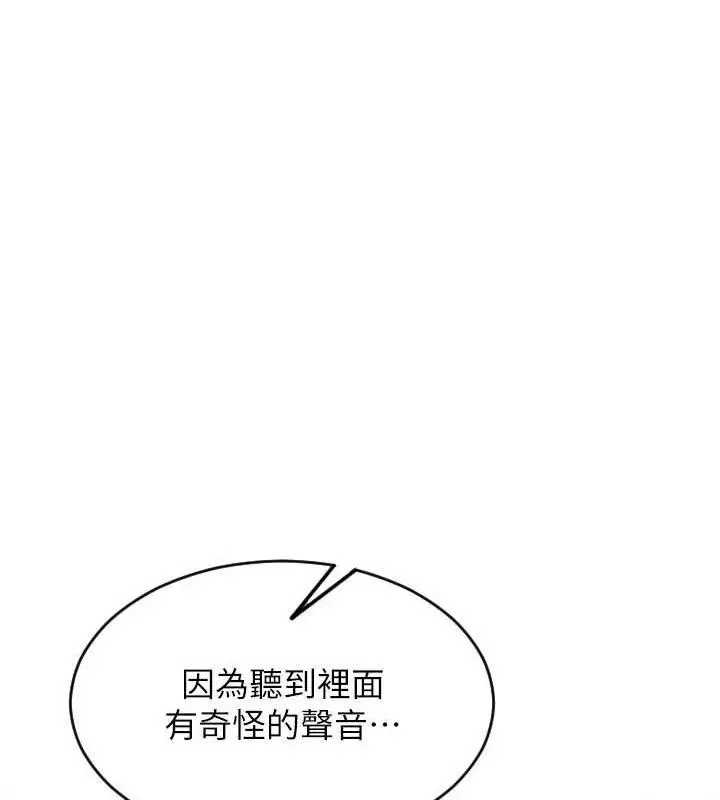 漫画《单身即纵欲》第16话第90张图
