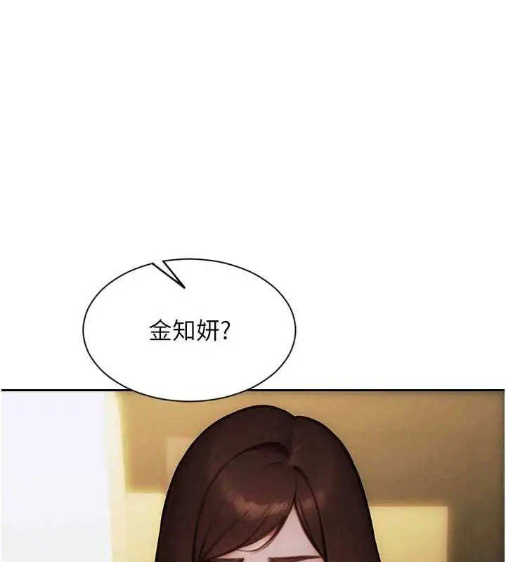 漫画《单身即纵欲》第21话第160张图