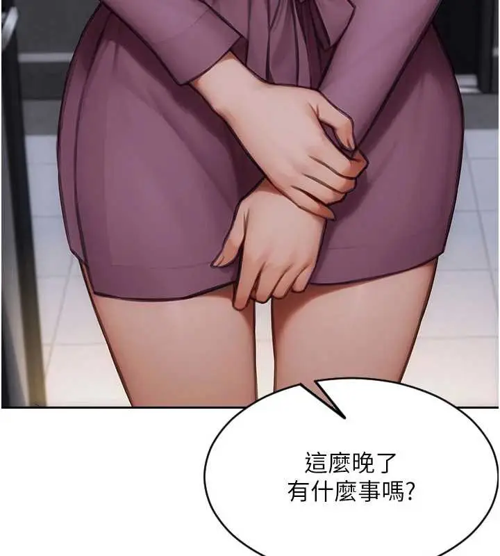 漫画《单身即纵欲》第21话第162张图