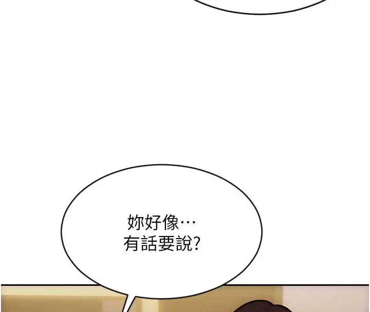 漫画《单身即纵欲》第21话第163张图
