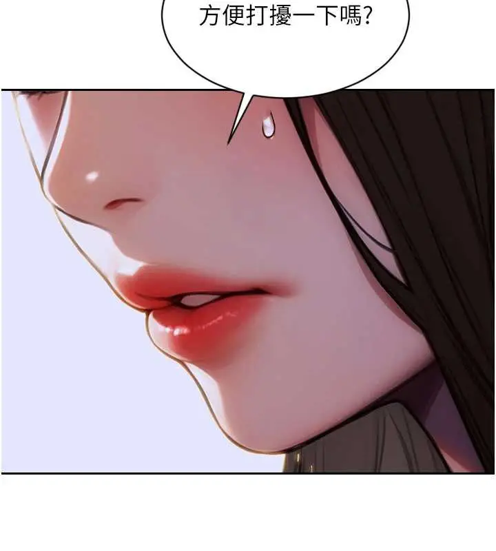 漫画《单身即纵欲》第22话第7张图