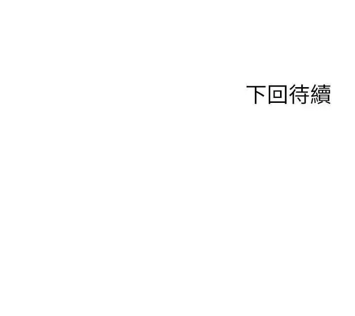 漫画《单身即纵欲》第30话第160张图