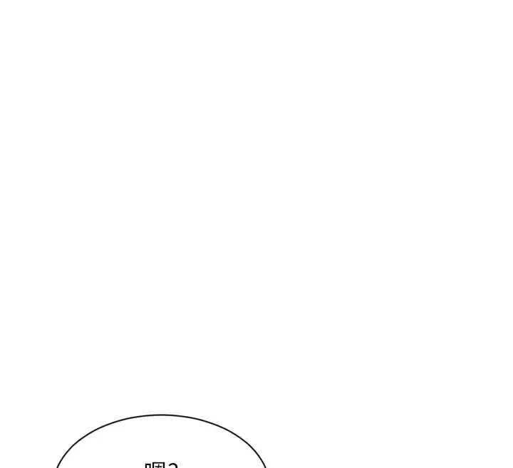 漫画《单身即纵欲》第30话第93张图