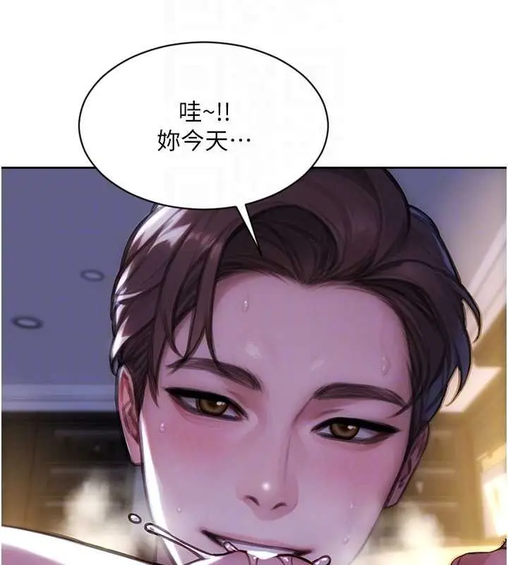 漫画《单身即纵欲》第31话第131张图