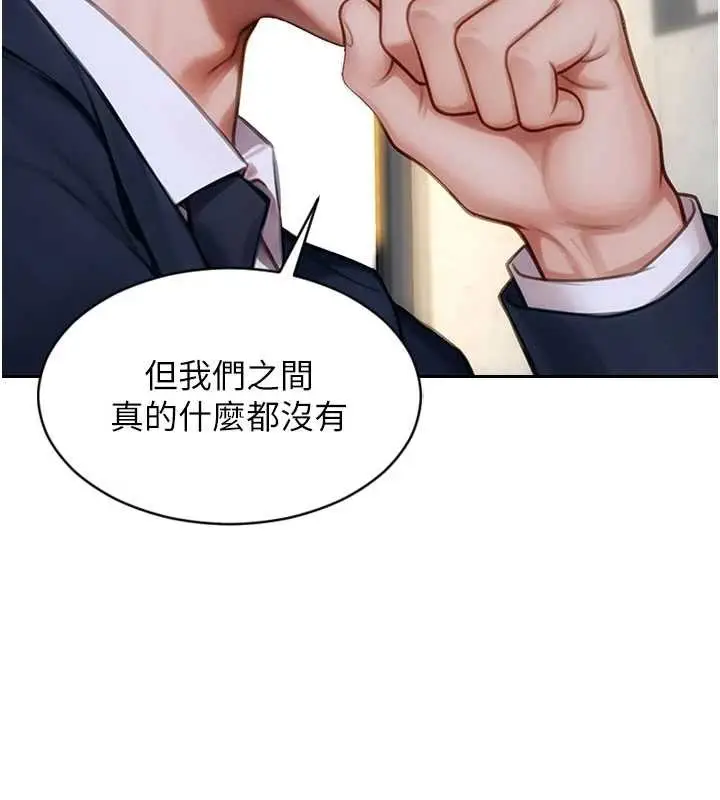 漫画《单身即纵欲》第31话第19张图