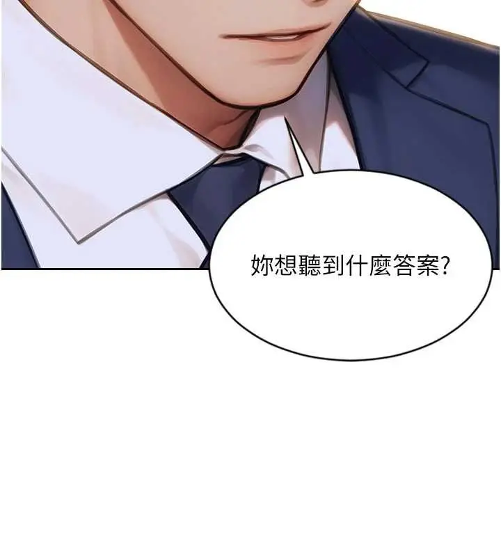 漫画《单身即纵欲》第31话第35张图