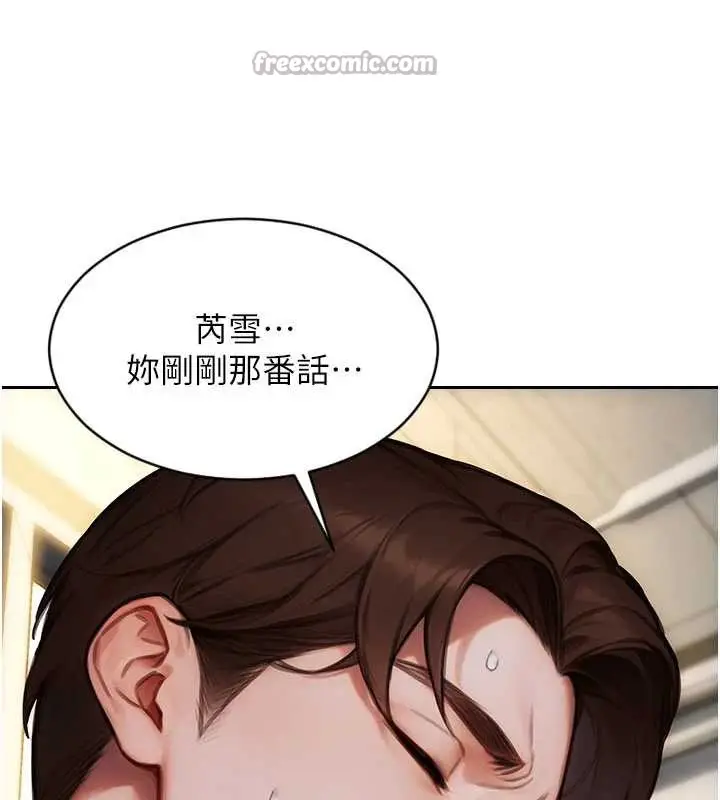 漫画《单身即纵欲》第31话第56张图