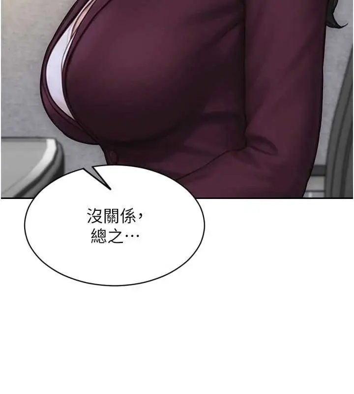 漫画《单身即纵欲》第31话第64张图