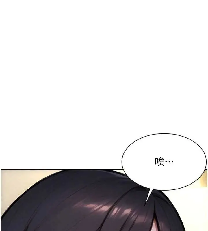 漫画《单身即纵欲》第34话第155张图