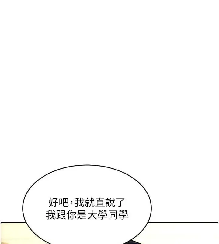 漫画《单身即纵欲》第34话第157张图