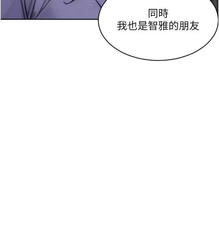漫画《单身即纵欲》第34话第159张图