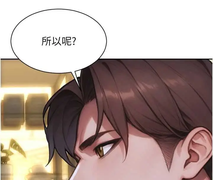 漫画《单身即纵欲》第34话第160张图