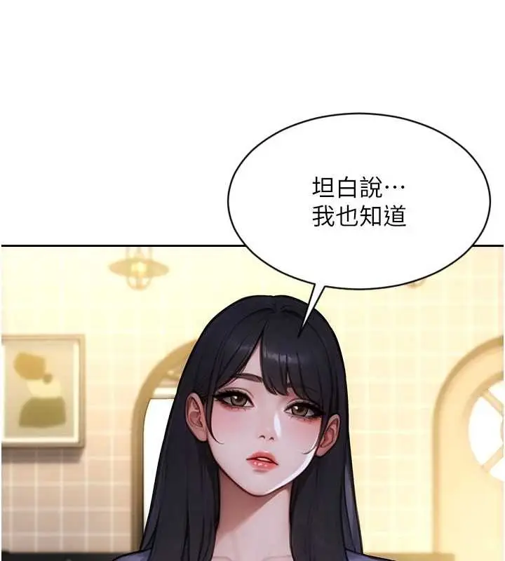 漫画《单身即纵欲》第34话第162张图