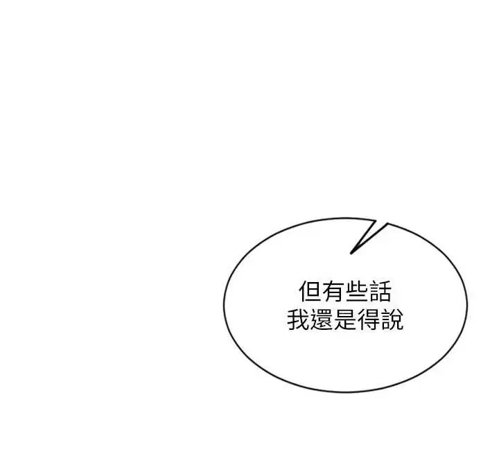 漫画《单身即纵欲》第34话第164张图